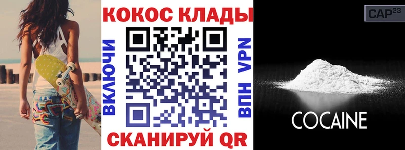 где купить наркоту  Волжский  MEGA сайт  Кокаин Эквадор 