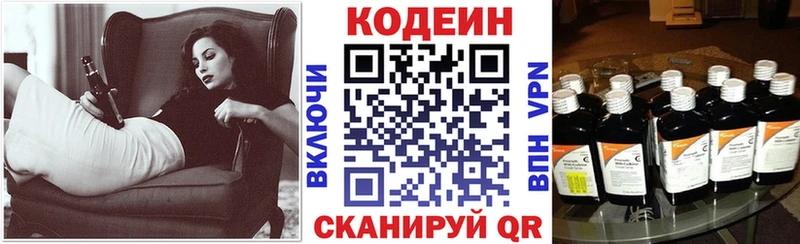 Кодеиновый сироп Lean напиток Lean (лин)  даркнет наркотические препараты  Волжский 