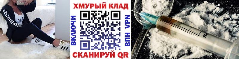 кракен   Волжский  ГЕРОИН хмурый 