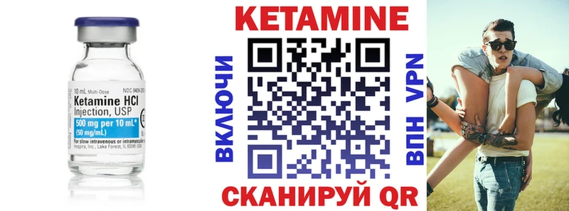 КЕТАМИН VHQ  Волжский 