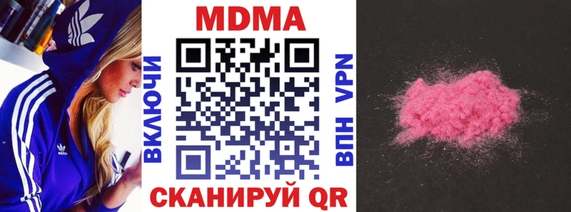 МДМА VHQ  даркнет сайт  Волжский 