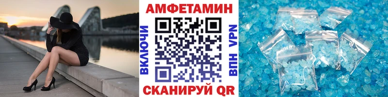 МЕТАМФЕТАМИН пудра Волжский