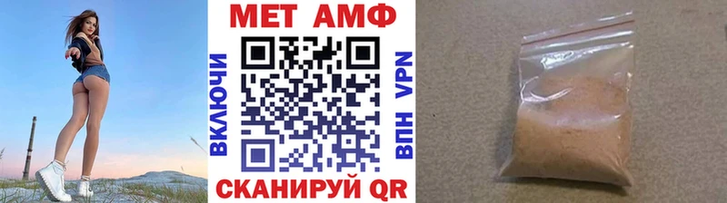 МЕТАМФЕТАМИН винт  Волжский 