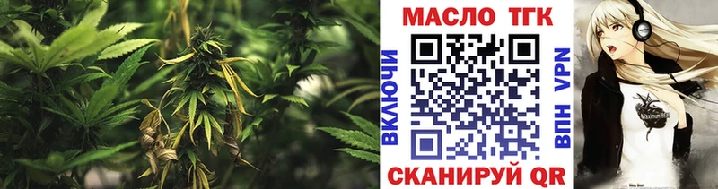 закладки  Волжский  Дистиллят ТГК жижа 